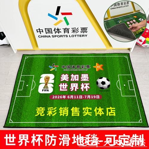 中国体育彩票揭晓2026世界杯赛场亮点 中国体育彩票揭晓2026世界杯赛场亮点