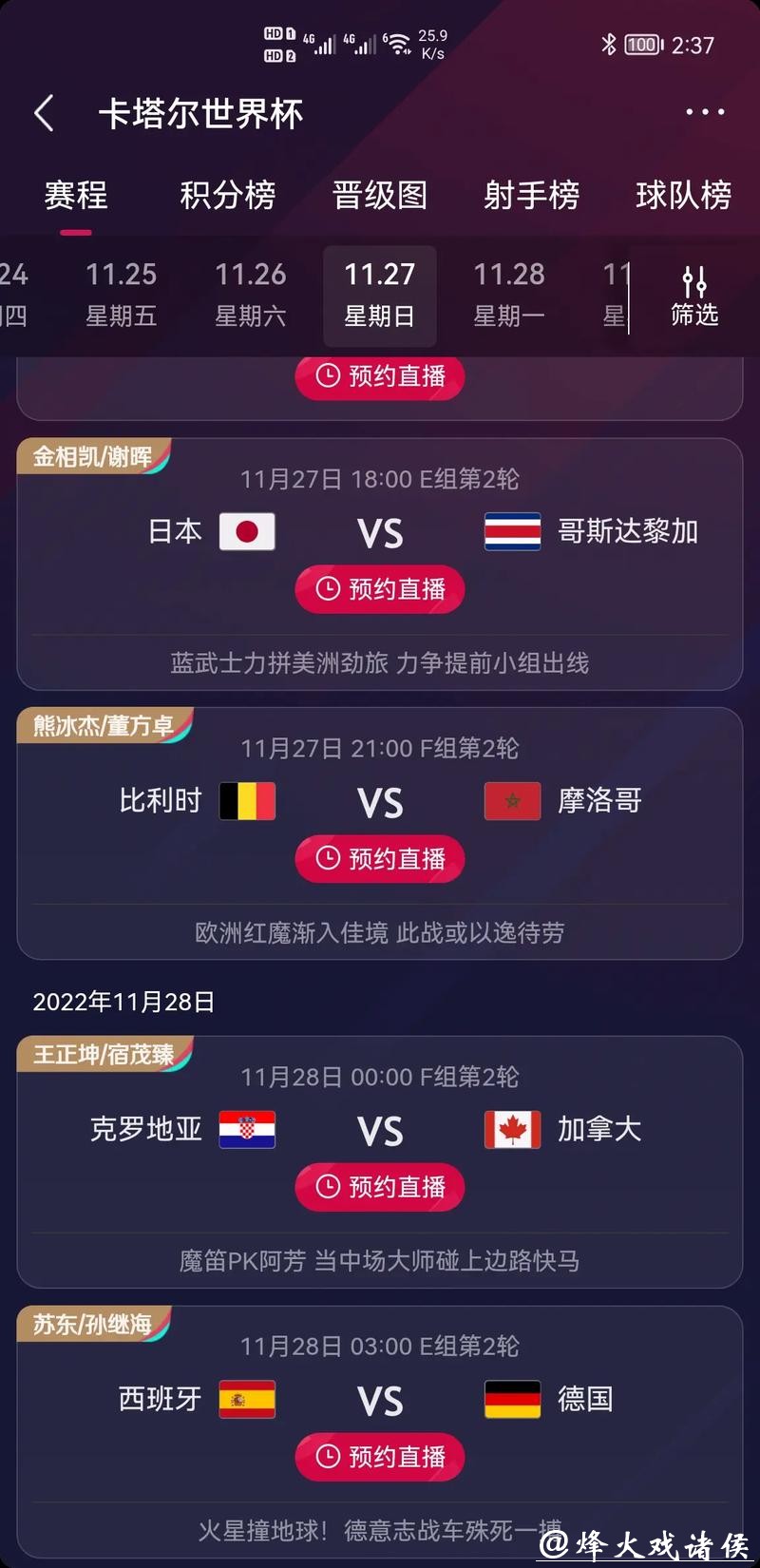 世界杯竞猜平台:体验全球球迷竞猜互动 世界杯竞猜平台:体验全球球迷竞猜互动