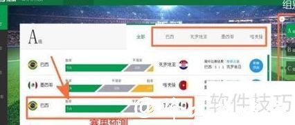 世界杯竞猜官网:独家预测模型提供精准赛果 世界杯竞猜官网:独家预测模型提供精准赛果