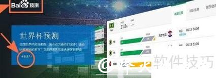 世界杯竞猜官网:独家预测模型提供精准赛果 世界杯竞猜官网:独家预测模型提供精准赛果