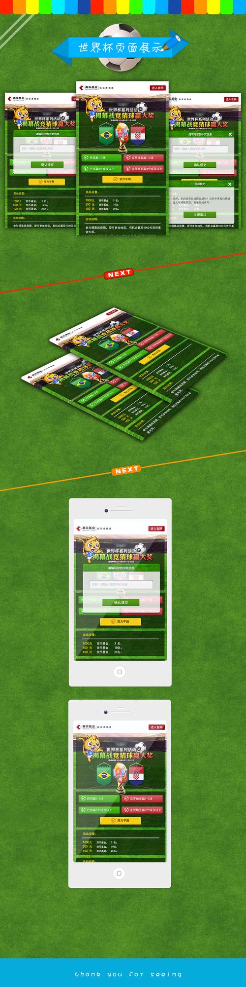 世界杯下注入口:随时随地参与的移动端攻略 世界杯下注入口:随时随地参与的移动端攻略