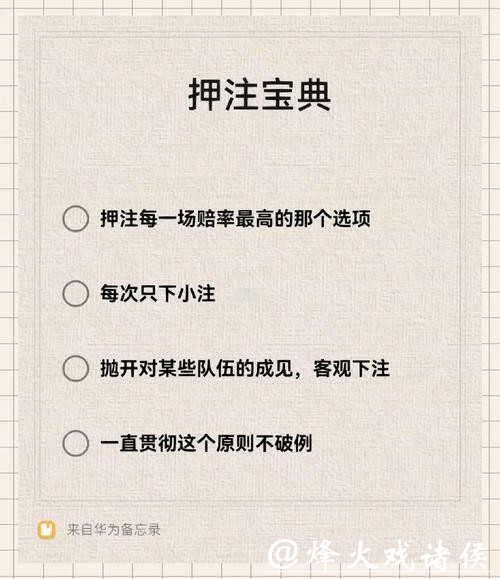 世界杯下注入口平台选择关键技巧分析 世界杯下注入口平台选择关键技巧分析