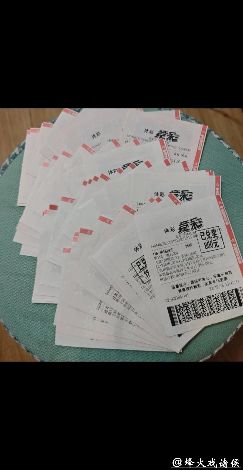 中国体育彩票全民参与2026世界杯