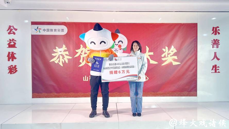 中国体育彩票全民参与2026世界杯