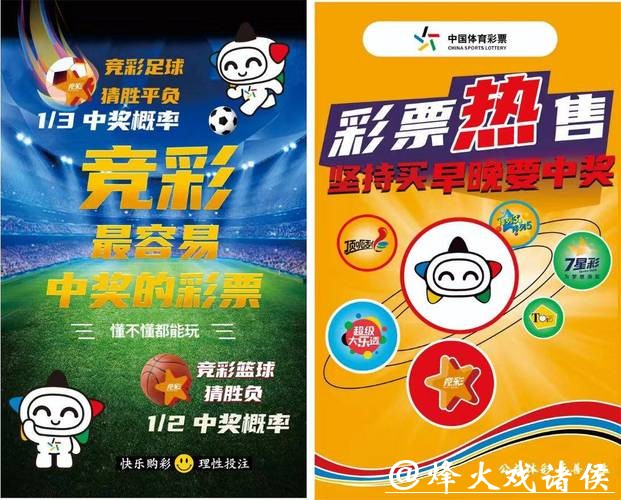 中国体育彩票全民参与2026世界杯