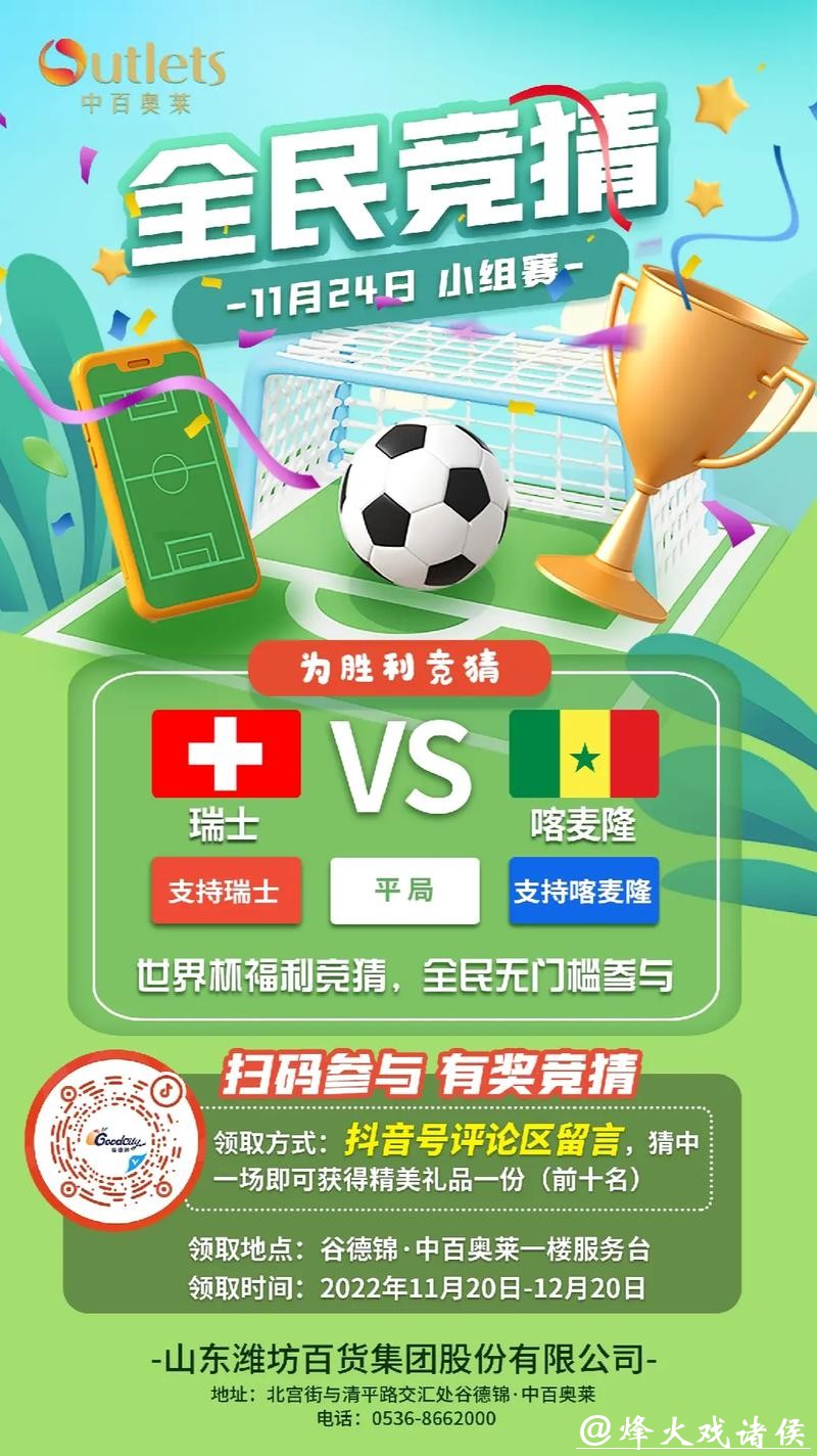 世界杯正规竞猜平台：如何选择安全靠谱的服务